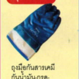 ถุงมือกันสารเคมี รุ่น REXsa